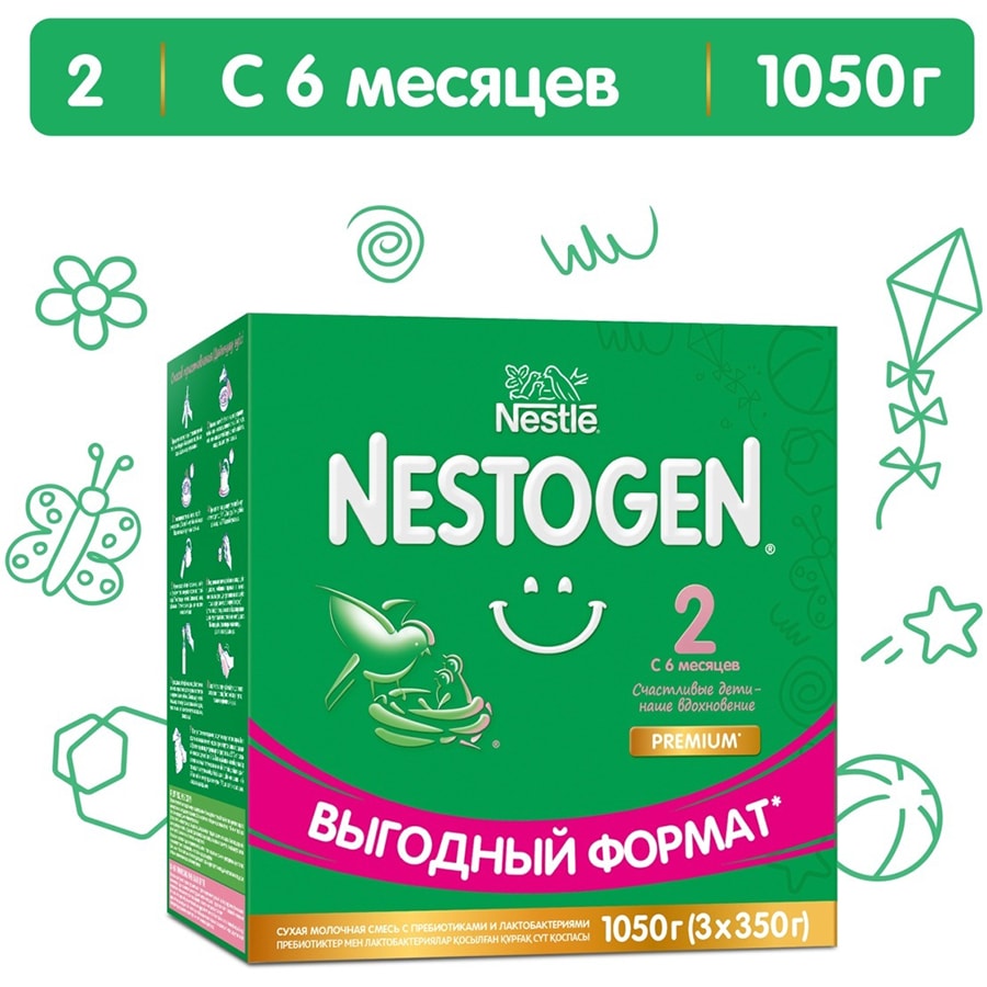 Nestogen Premium 2 с 6 месяцев 1050 г.